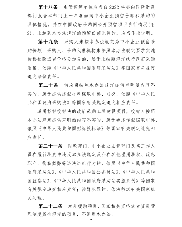 微信截图_20210329174516.png
