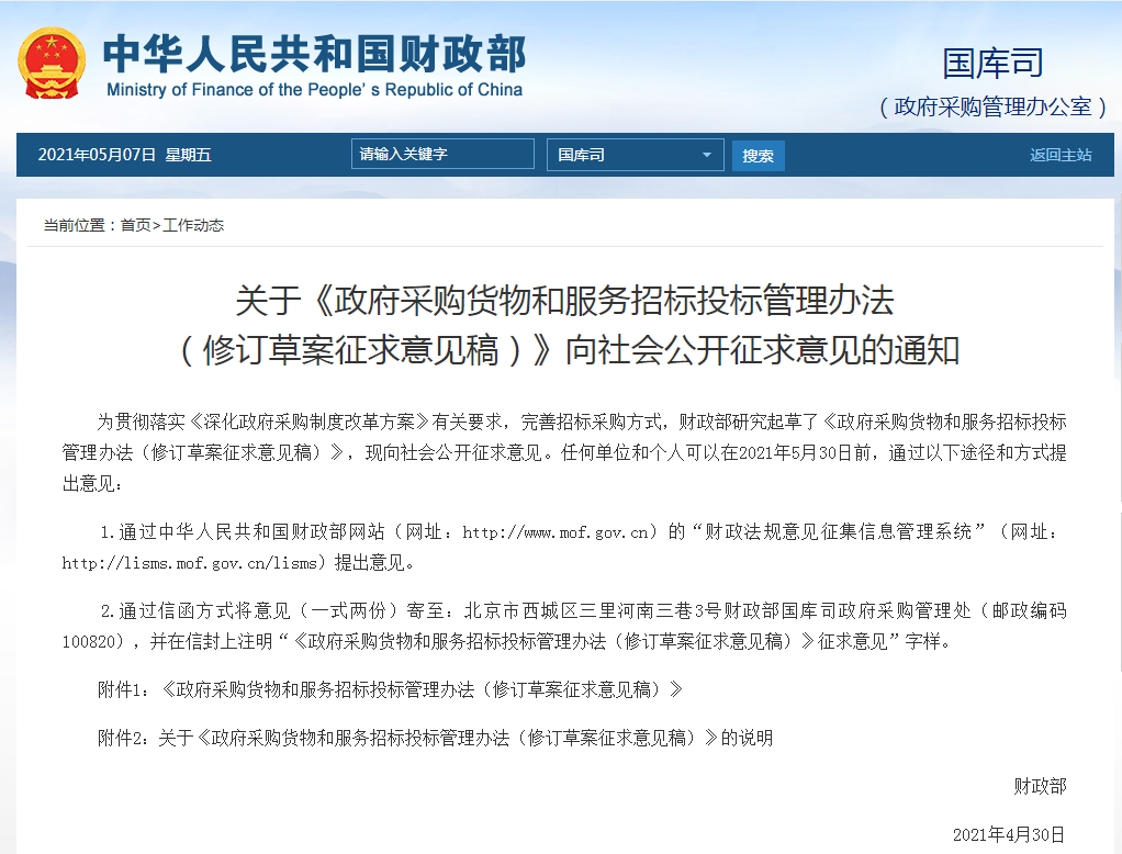 微信截图_20210507150444.png